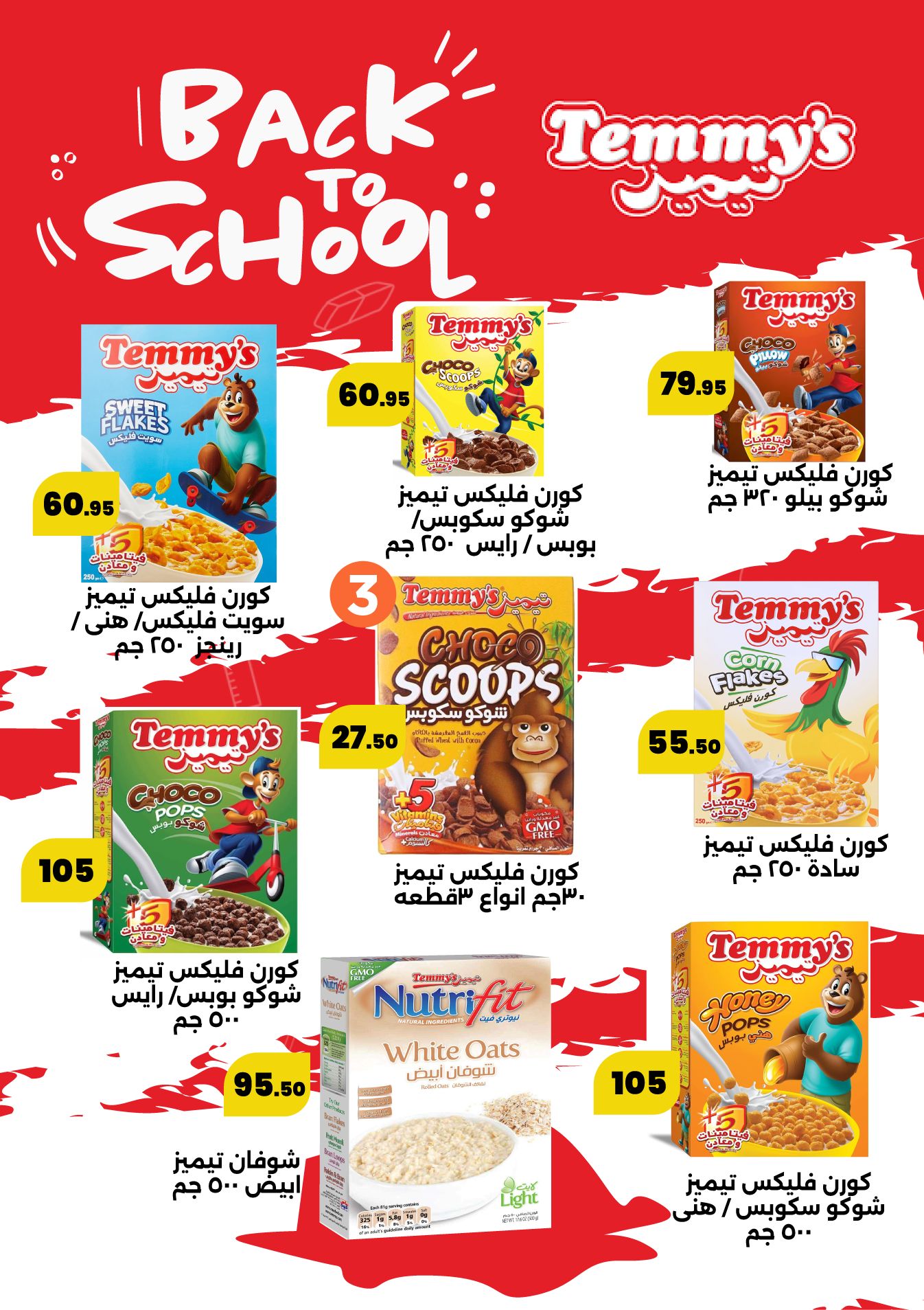 arafa-market offers from 18sep to 5sep 2025 عروض عرفة ماركت من 18 سبتمبر حتى 5 سبتمبر 2025 صفحة رقم 44